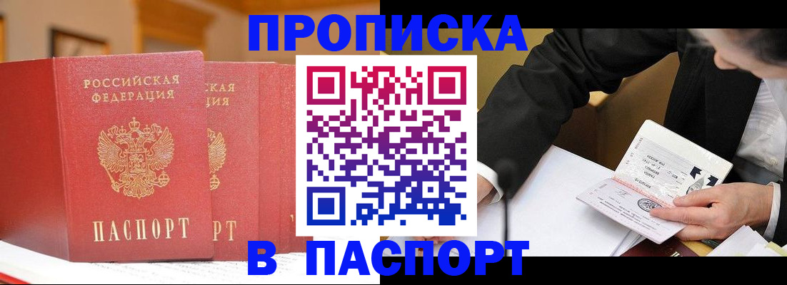 временная регистрация в квартире в Нижних Сергах