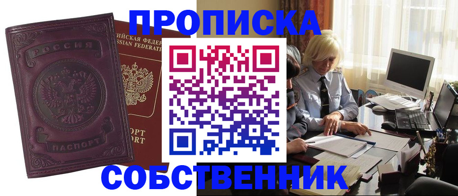 временная регистрация в Нижних Сергах
