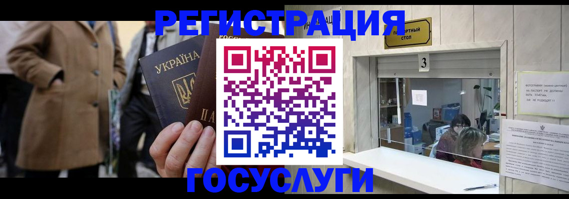 прописка штамп в Нижних Сергах