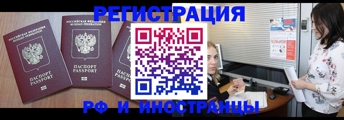 временная регистрация адрес в Нижних Сергах