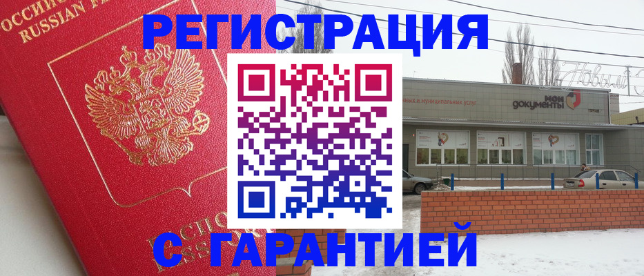 прописка для работы в Нижних Сергах
