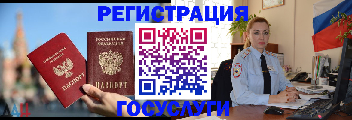 миграционный учет в Нижних Сергах