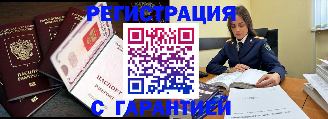 временная регистрация для всех в Нижних Сергах